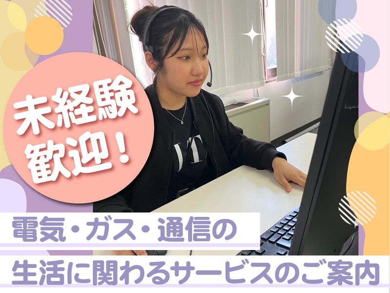 株式会社メディサービス　六本木オフィスのアルバイト・バイト求人情報-02