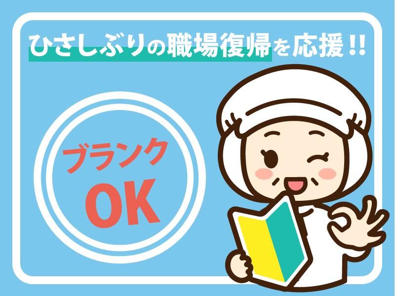 株式会社ドリームアシスト新潟のアルバイト・バイト求人情報-50