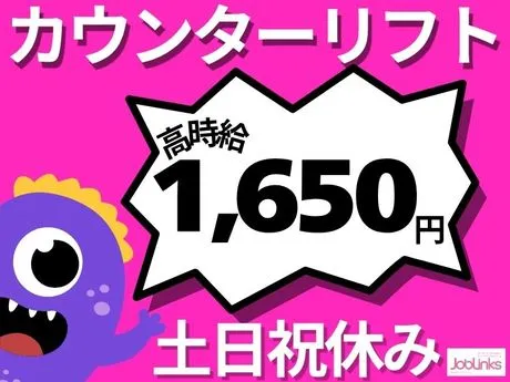 株式会社ジョブリンクスの求人・転職情報