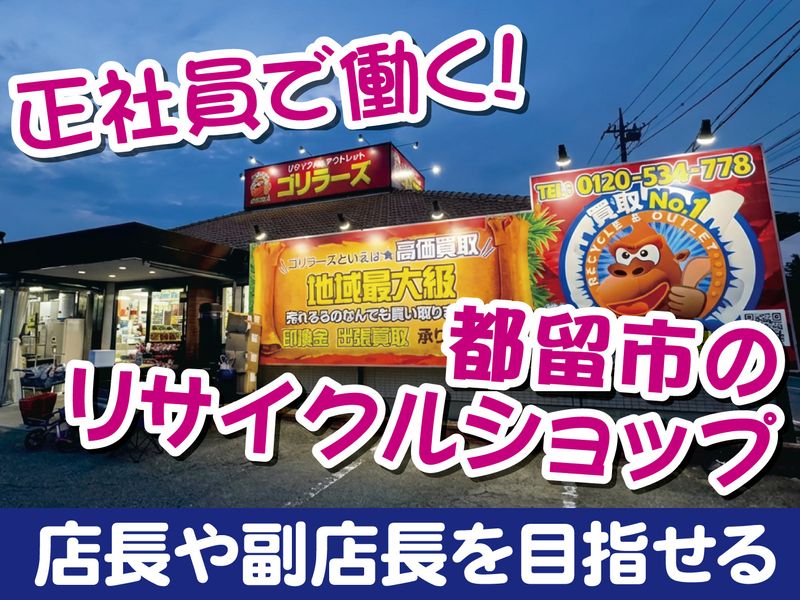 コーヨーフューチャー株式会社の求人・転職情報