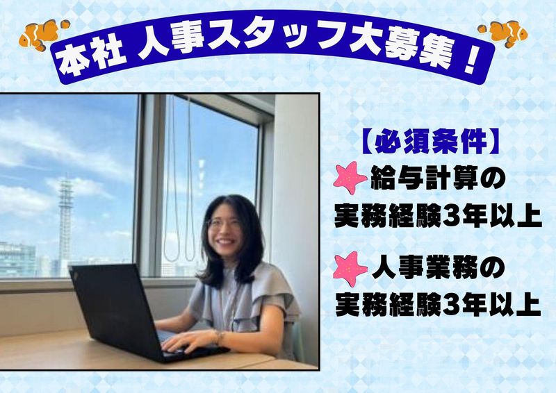 株式会社AQUAの求人・転職情報