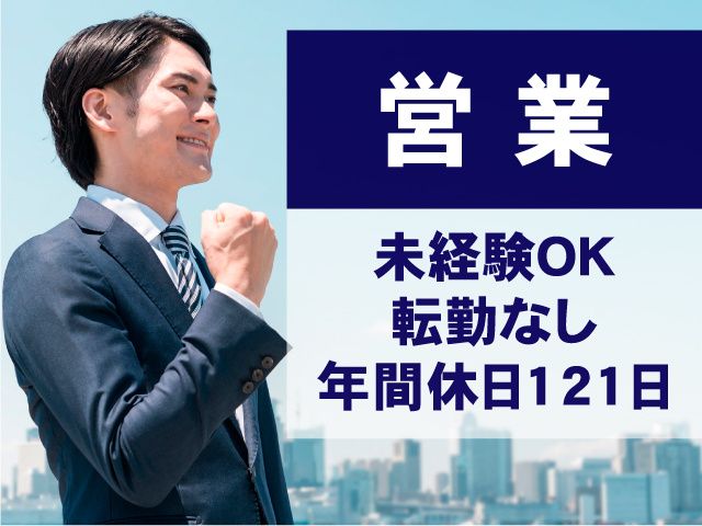 群馬自動車燃料販売株式会社の求人・転職情報