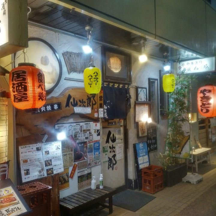 炭火焼・串 仙次郎　小田原東通り店のアルバイト・バイト求人情報-04