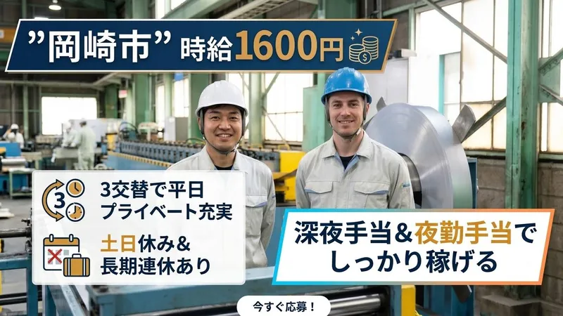株式会社トラストワーク名古屋