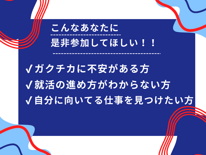 【千葉】接客・受付/ガクチカ不安の方でもガクチカは作れる。