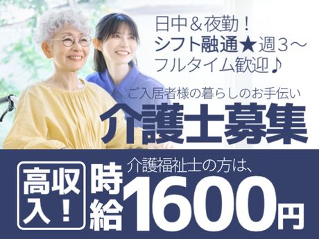 株式会社エタンセルのアルバイト・バイト求人情報