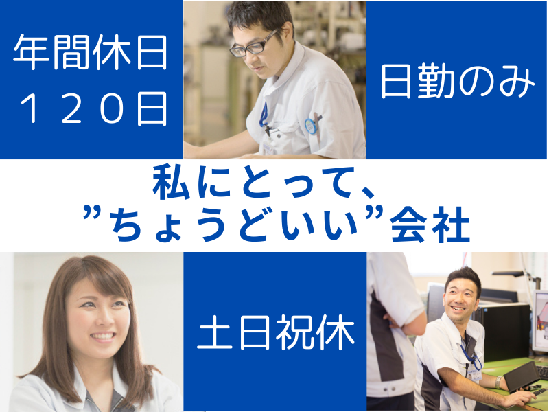 オフロム株式会社の求人・転職情報