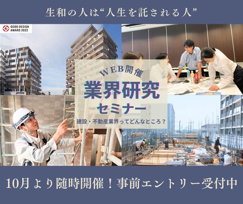 生和コーポレーション株式会社
