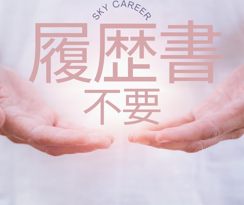 株式会社スカイキャリア(派遣先:福岡県糟屋郡粕屋町)FUK124の求人・転職情報-05