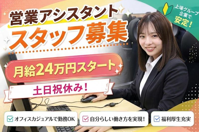 株式会社カスタマーリレーションテレマーケティングの求人・転職情報
