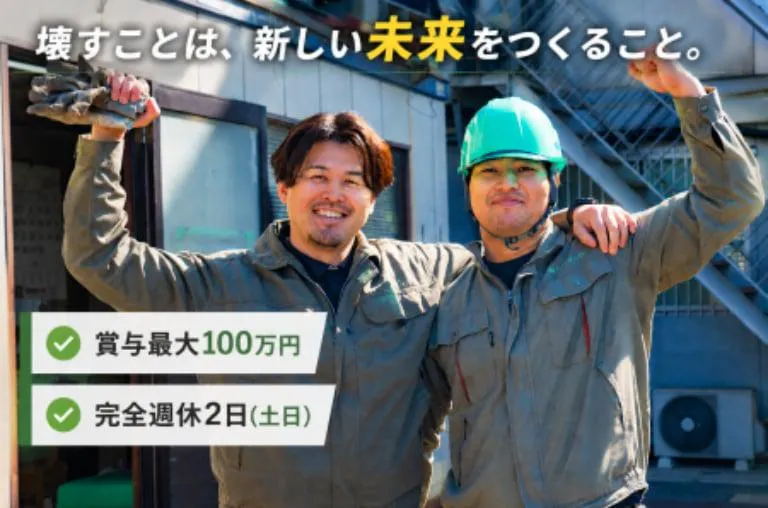 株式会社エコフォレストの求人・転職情報