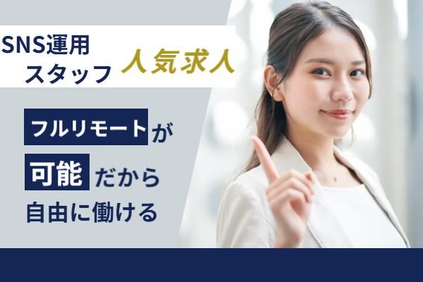 株式会社I AMの求人・転職情報