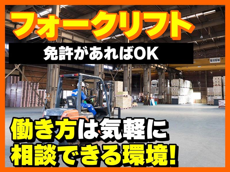 尼神運輸株式会社のアルバイト・バイト求人情報-02