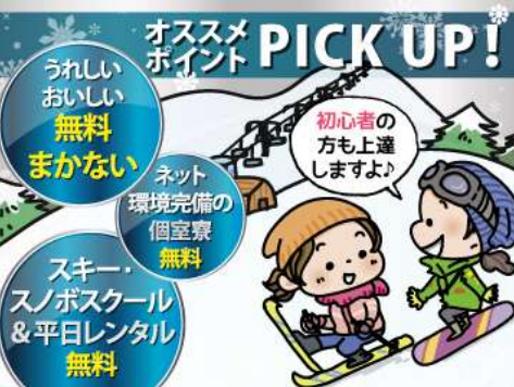 和食レストラン「ゆた」のアルバイト・バイト求人情報-01