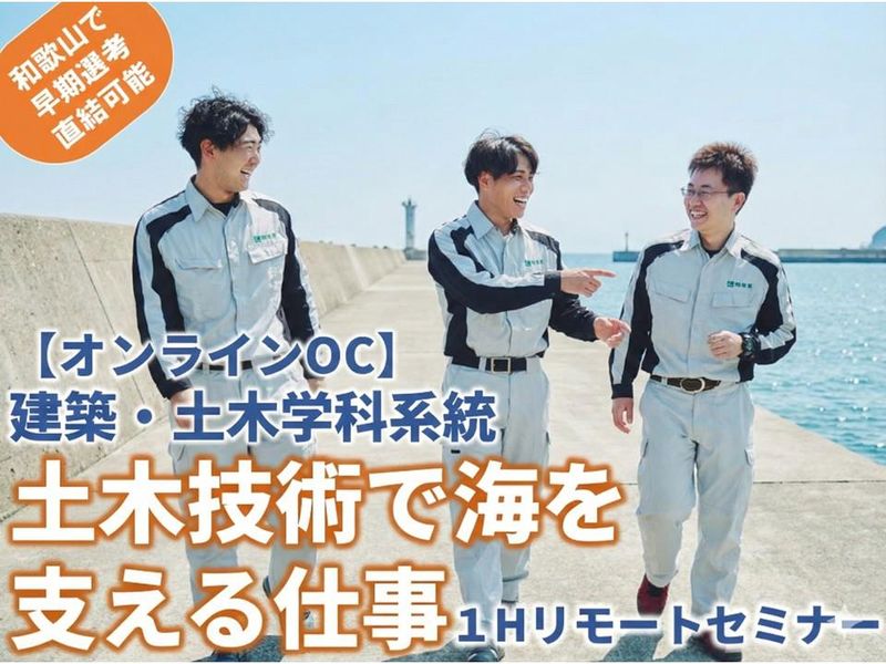 株式会社　東組