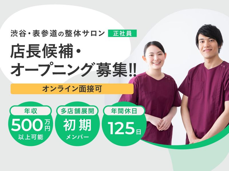 株式会社ファン・マーケティングの求人・転職情報