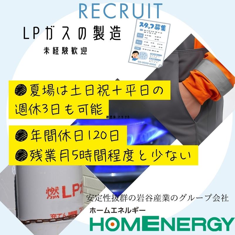 しごと計画学校の求人・転職情報