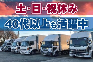 昭和ロジスティクス株式会社-0004の求人・転職情報