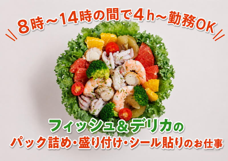 ハローデイアミュプラザくまもと店のアルバイト・バイト求人情報-01