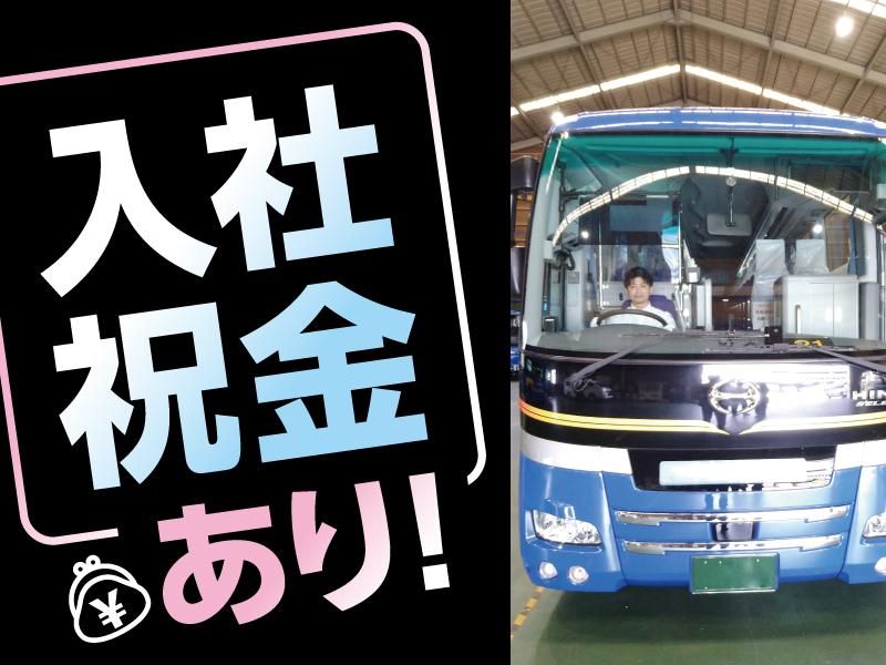 大新東株式会社_特別支援学校送迎バス運転手(東京都江東区東雲)/大新東株式会社_AT_KNTO