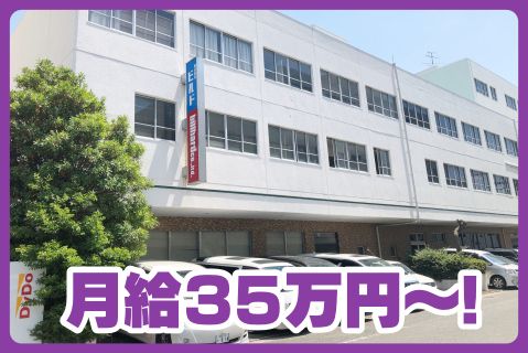 株式会社安武の求人・転職情報