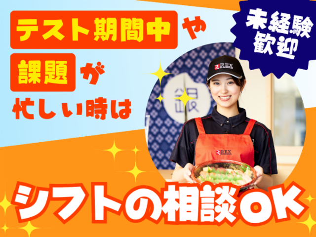 銀のさら・釜寅・すし上等 日野店のアルバイト・バイト求人情報-02