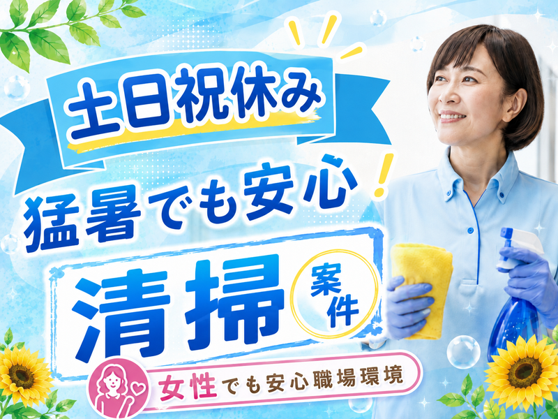 株式会社アーティカル　品川のアルバイト・バイト求人情報-23