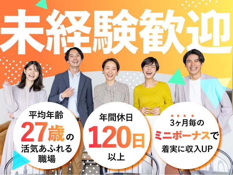 株式会社SunRiver-0004の求人・転職情報