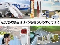 シンフォニアテクノロジー株式会社