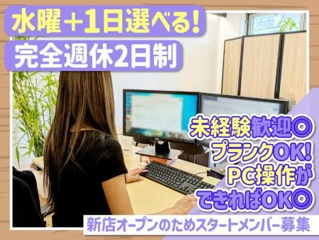 きぼう不動産流通株式会社の求人・転職情報
