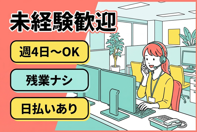 株式会社フェローズ【OSKB_02】のアルバイト・バイト求人情報-04