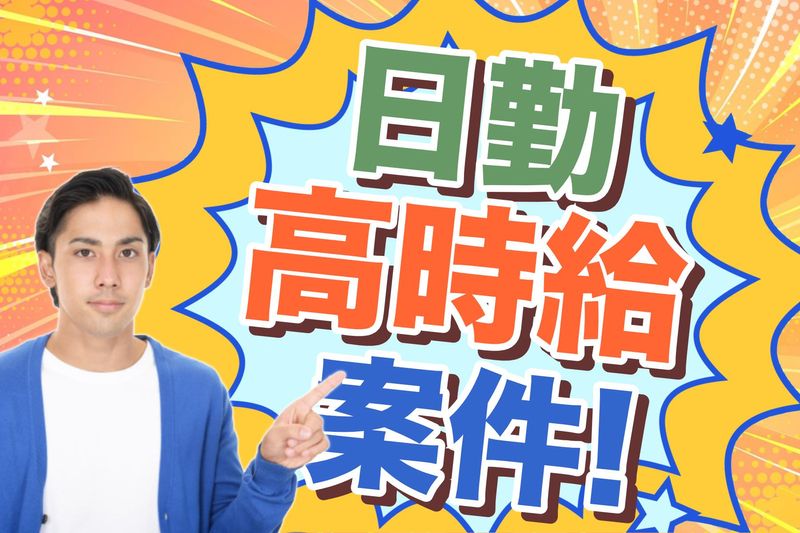 株式会社メイゼックス