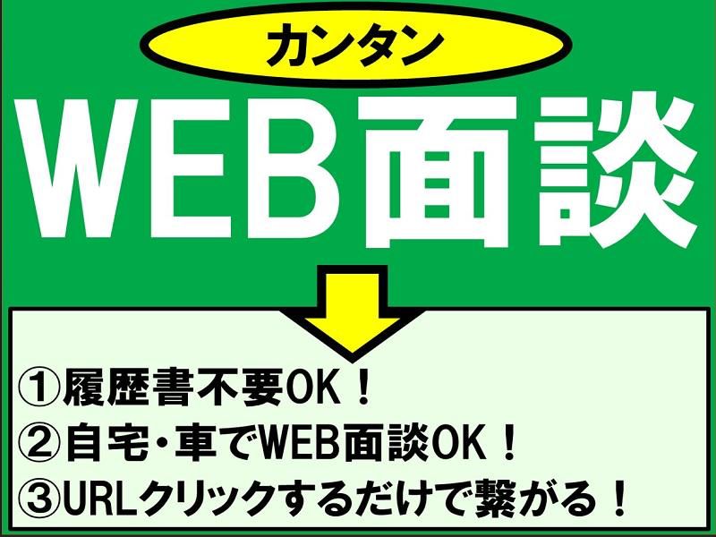 株式会社ジョブ九州のアルバイト・バイト求人情報-05