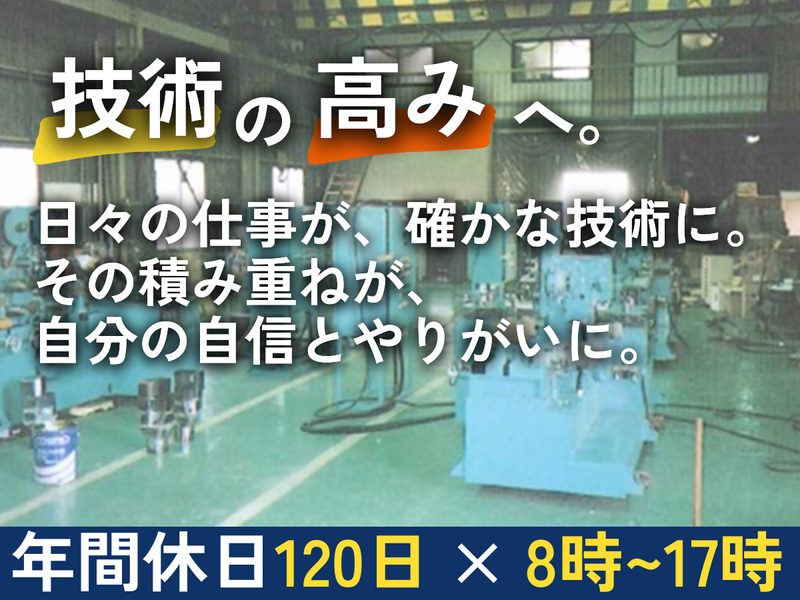 株式会社南研磨機製作所の求人・転職情報