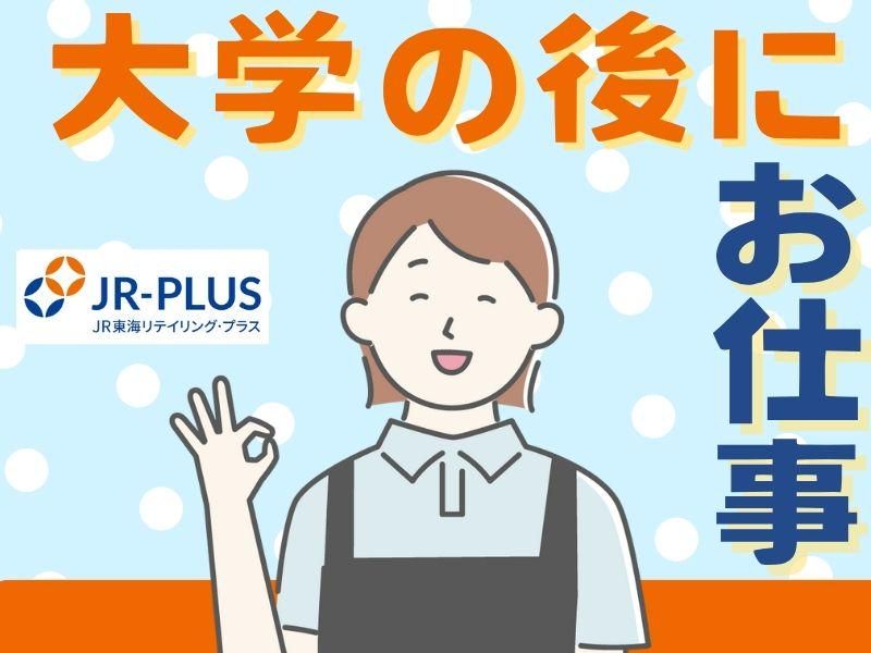 ベルマートキヨスク金山