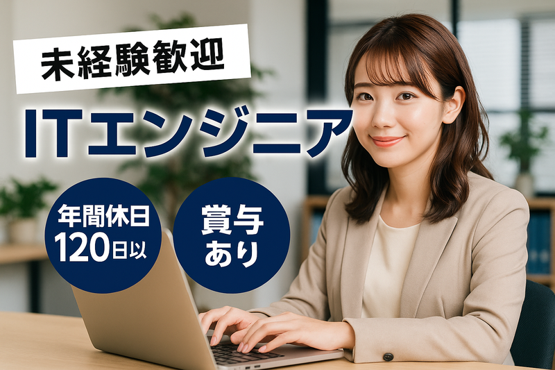株式会社インフィニット・フィールドの求人・転職情報