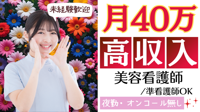 株式会社サンレック/広島県広島市中区の派遣求人情報