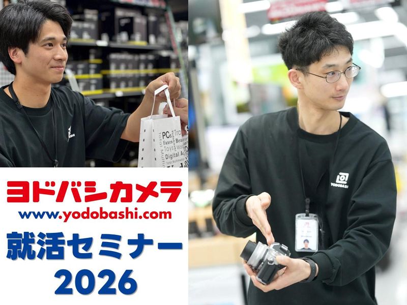 株式会社ヨドバシカメラ