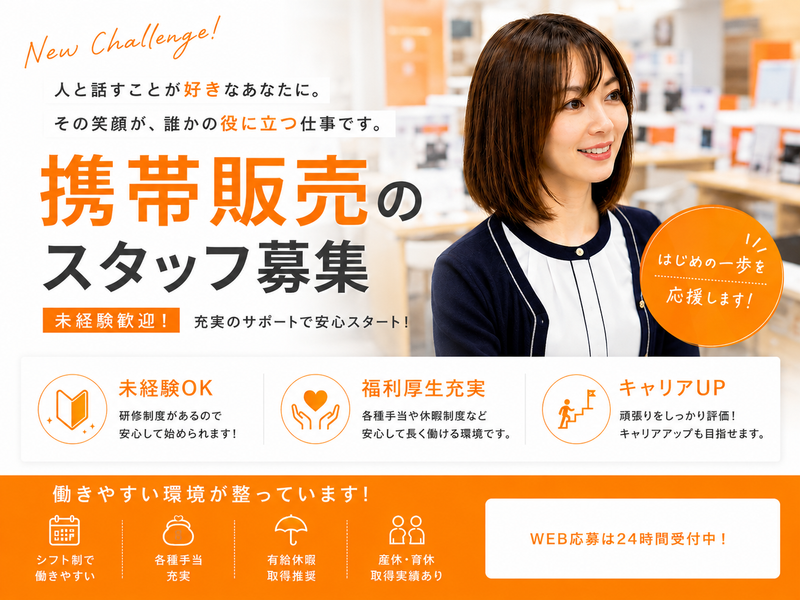 株式会社ライブリィコミュの求人・転職情報