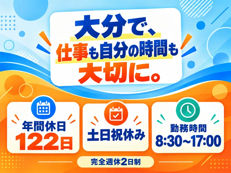 株式会社旺計社の求人・転職情報