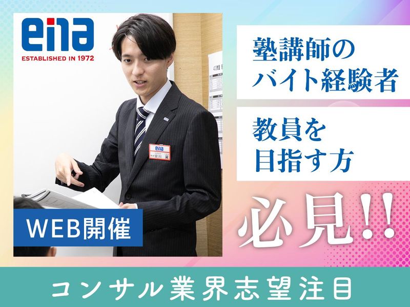 株式会社学究社