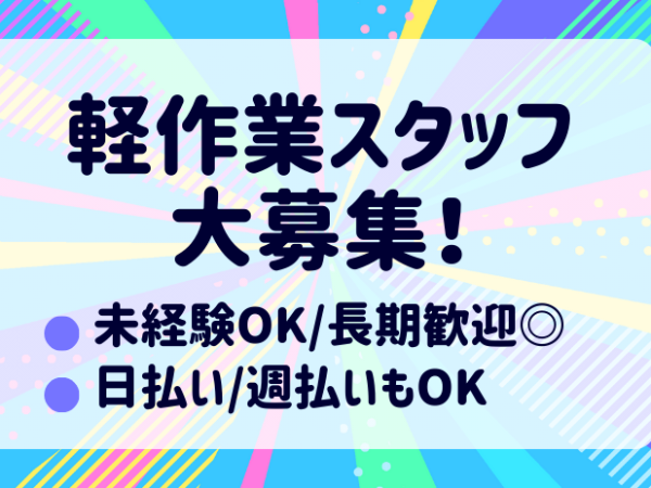 株式会社ティー・シー・シー
