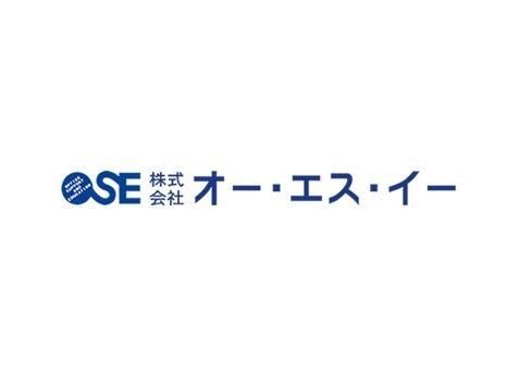 株式会社オー・エス・イー