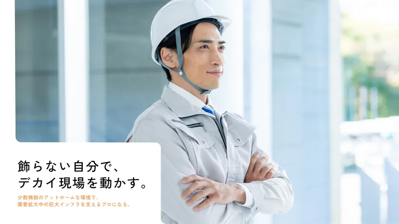 株式会社宮本電器の求人・転職情報