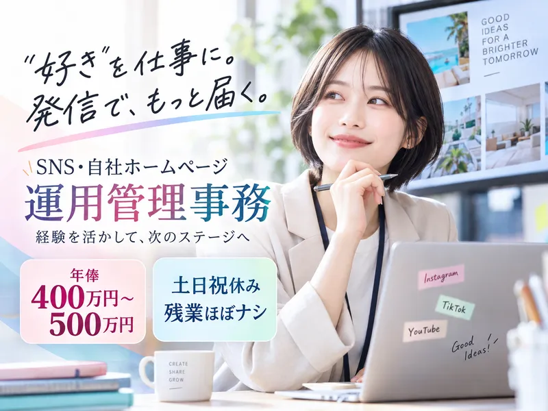 株式会社B&Pの求人・転職情報