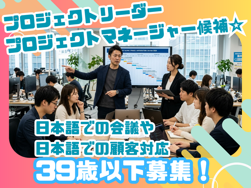 株式会社オブジェクティブコードの求人・転職情報