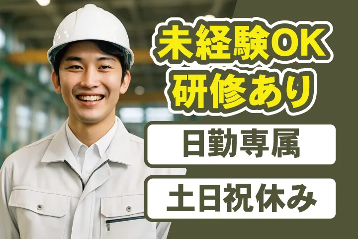 UTエージェント株式会社 関西第一CU・ 関西第二CU・関西第三CUのアルバイト・バイト求人情報