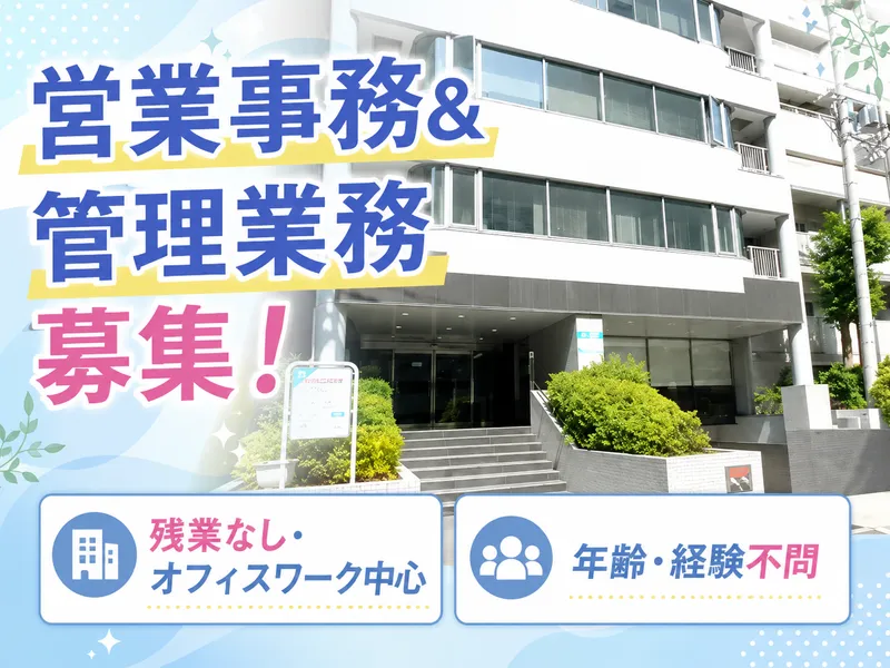 有限会社ユーコムの求人・転職情報