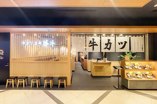 牛カツ京都勝牛　クロスゲート金沢店のアルバイト・バイト求人情報-03