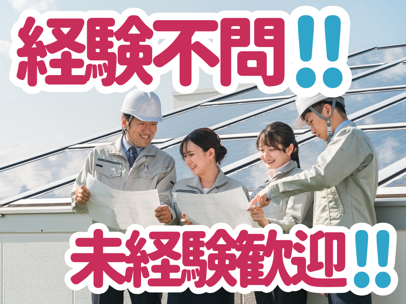 ＡＹ電気株式会社の求人・転職情報
